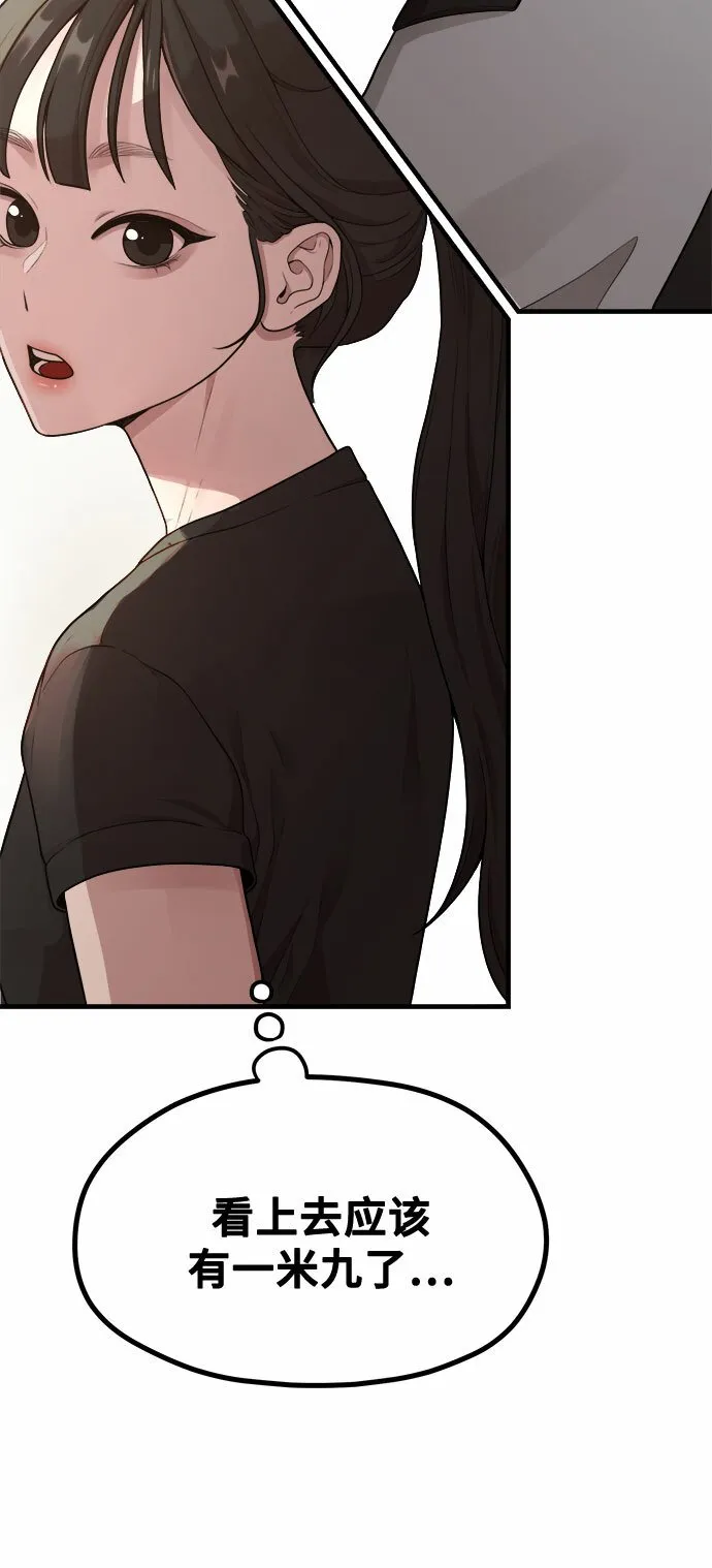 [第11话] 要不要去我家画脚本？ 第38页