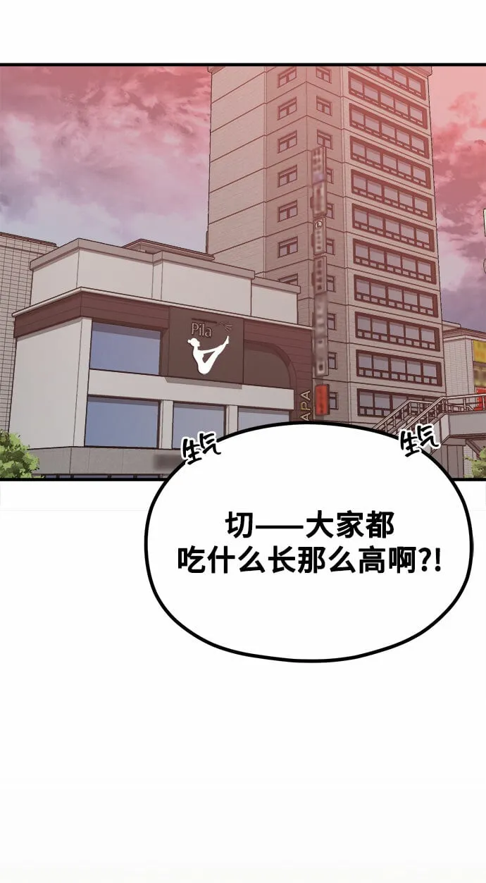 [第11话] 要不要去我家画脚本？ 第39页
