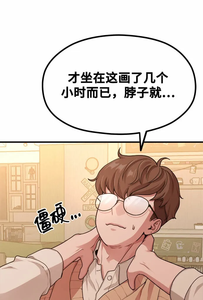[第11话] 要不要去我家画脚本？ 第48页