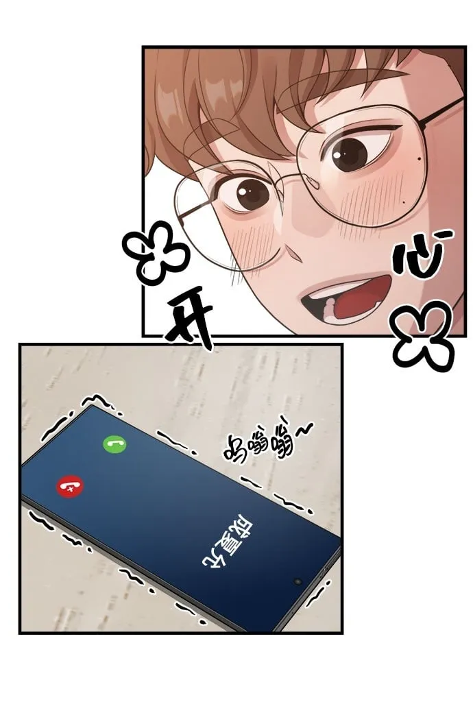 [第11话] 要不要去我家画脚本？ 第50页