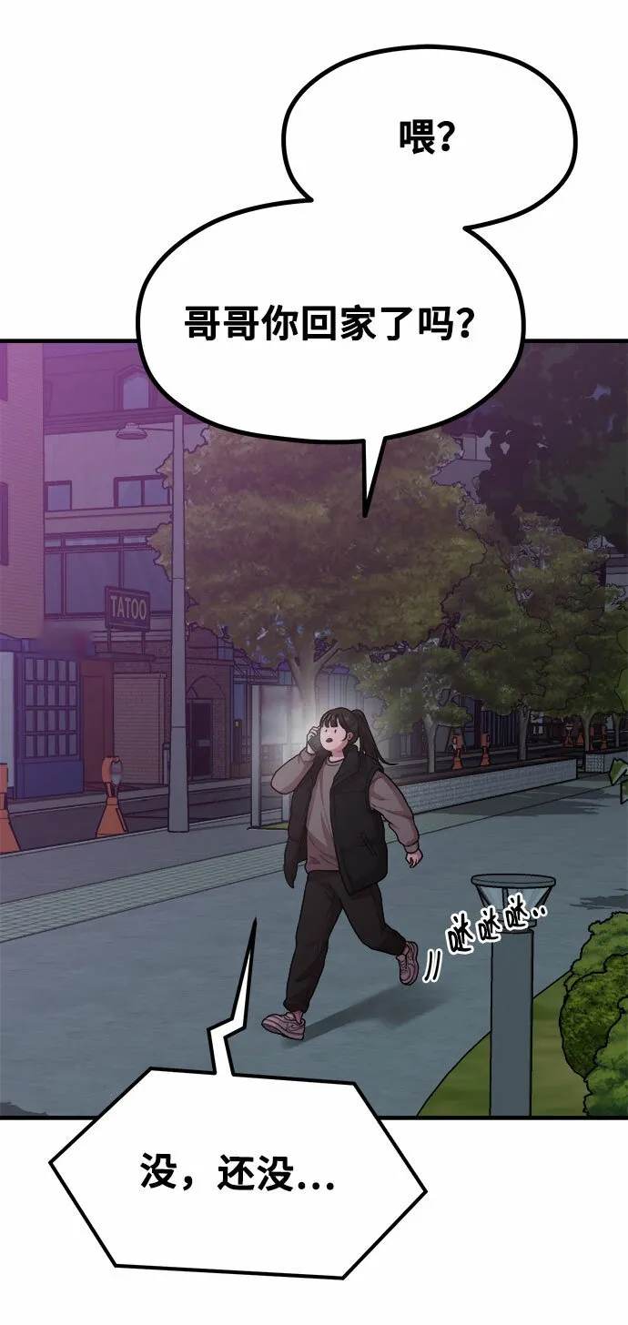 [第11话] 要不要去我家画脚本？ 第51页