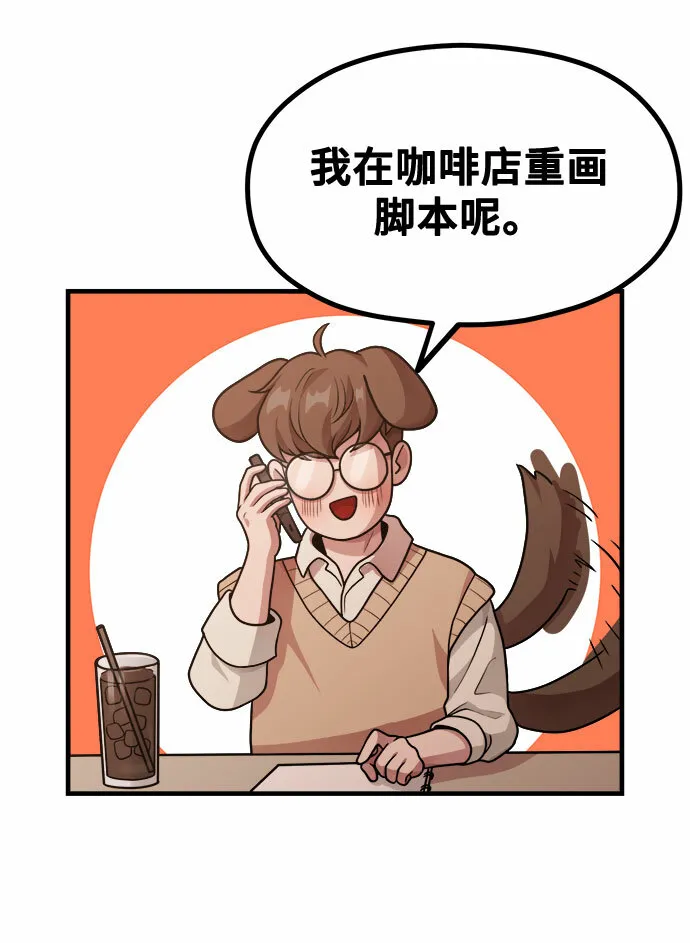 [第11话] 要不要去我家画脚本？ 第52页