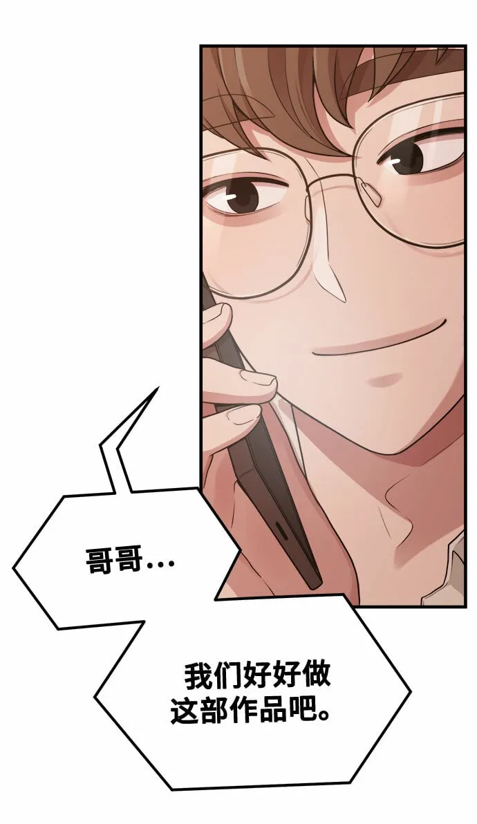 [第11话] 要不要去我家画脚本？ 第54页