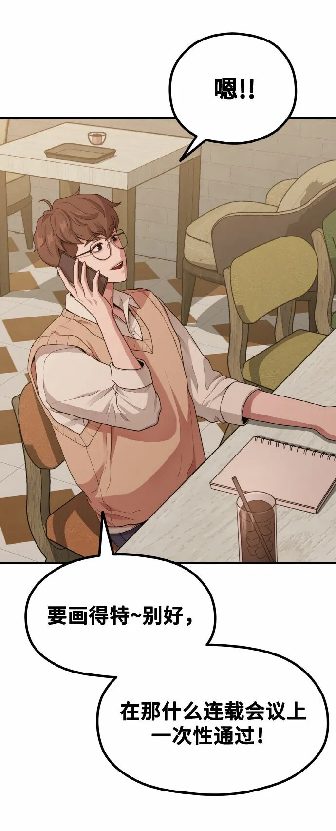 [第11话] 要不要去我家画脚本？ 第55页