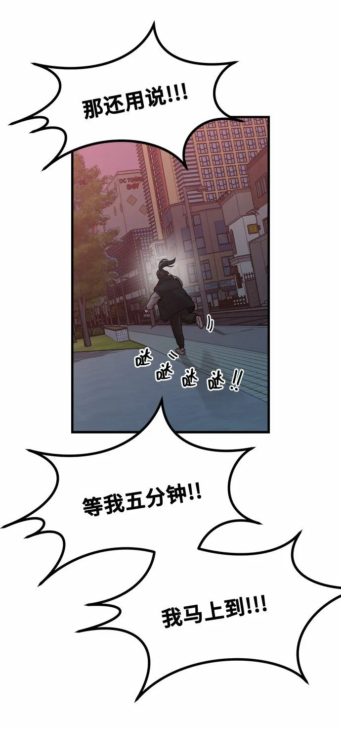 [第11话] 要不要去我家画脚本？ 第56页