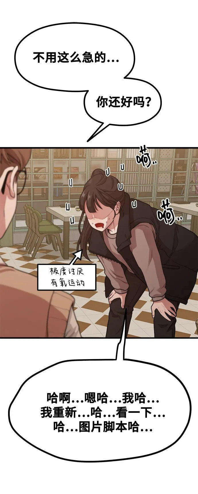 [第11话] 要不要去我家画脚本？ 第57页