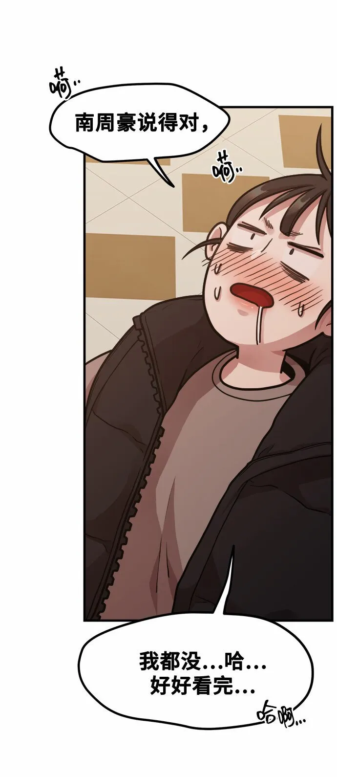 [第11话] 要不要去我家画脚本？ 第58页