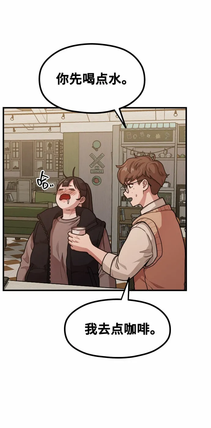 [第11话] 要不要去我家画脚本？ 第59页