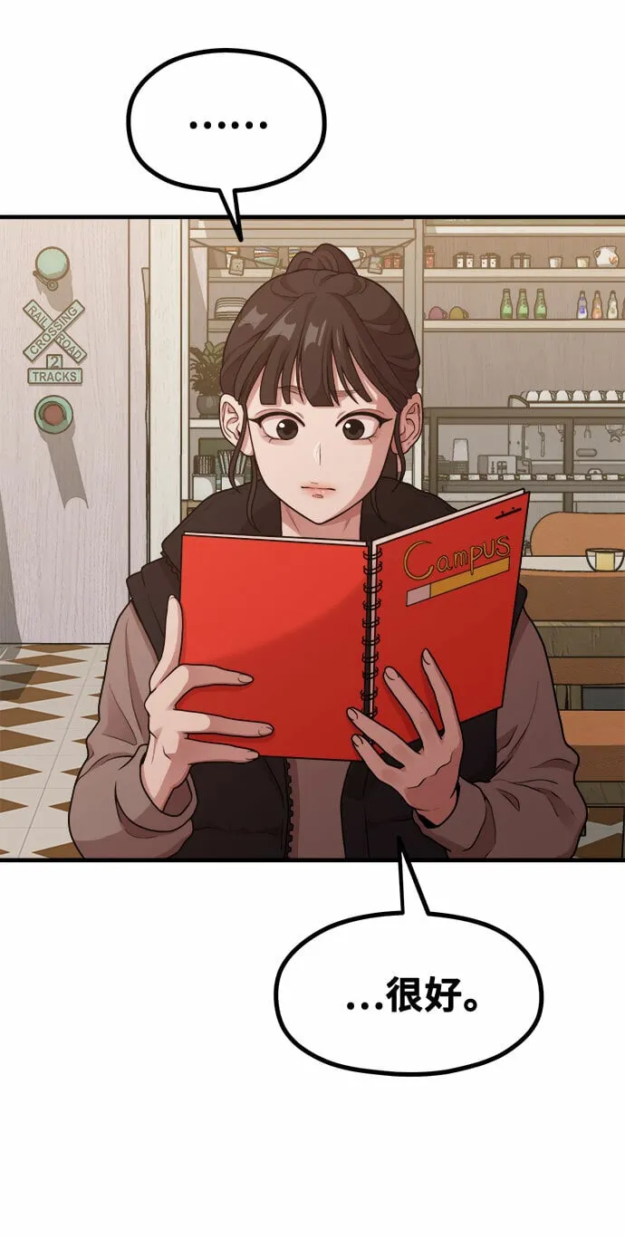 [第11话] 要不要去我家画脚本？ 第61页
