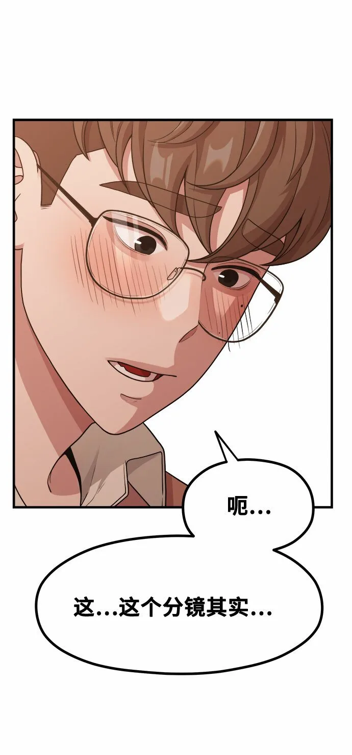 [第11话] 要不要去我家画脚本？ 第63页