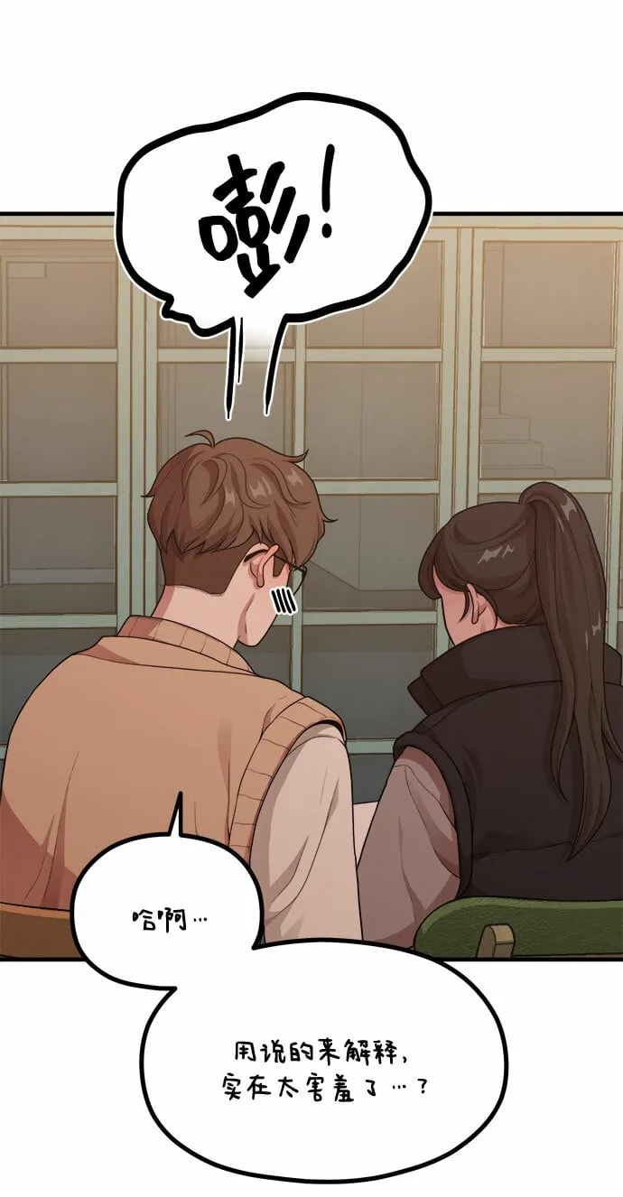 [第11话] 要不要去我家画脚本？ 第64页