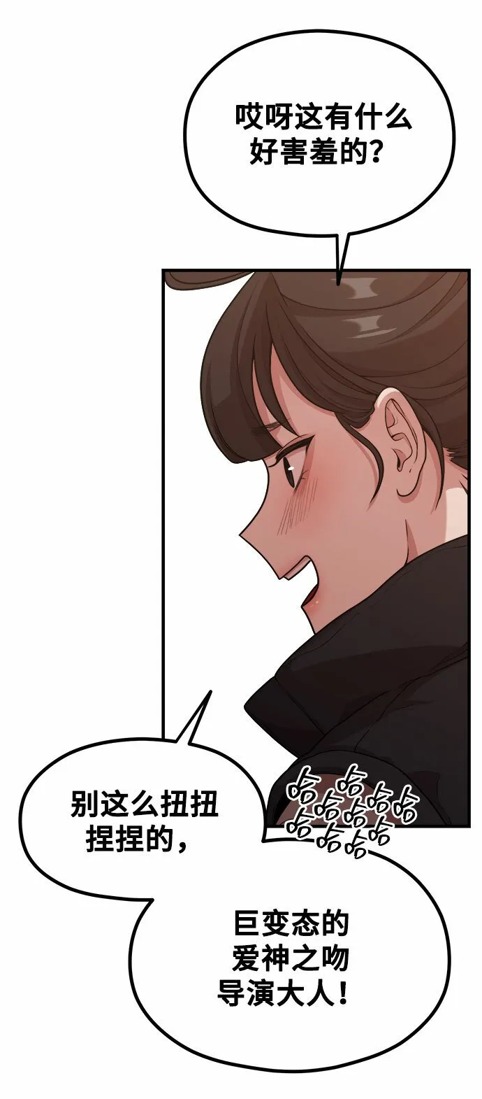 [第11话] 要不要去我家画脚本？ 第65页