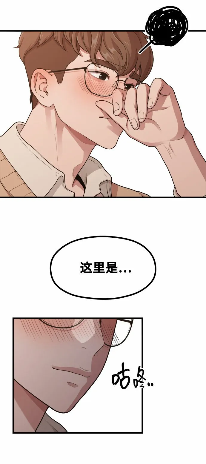 [第11话] 要不要去我家画脚本？ 第66页