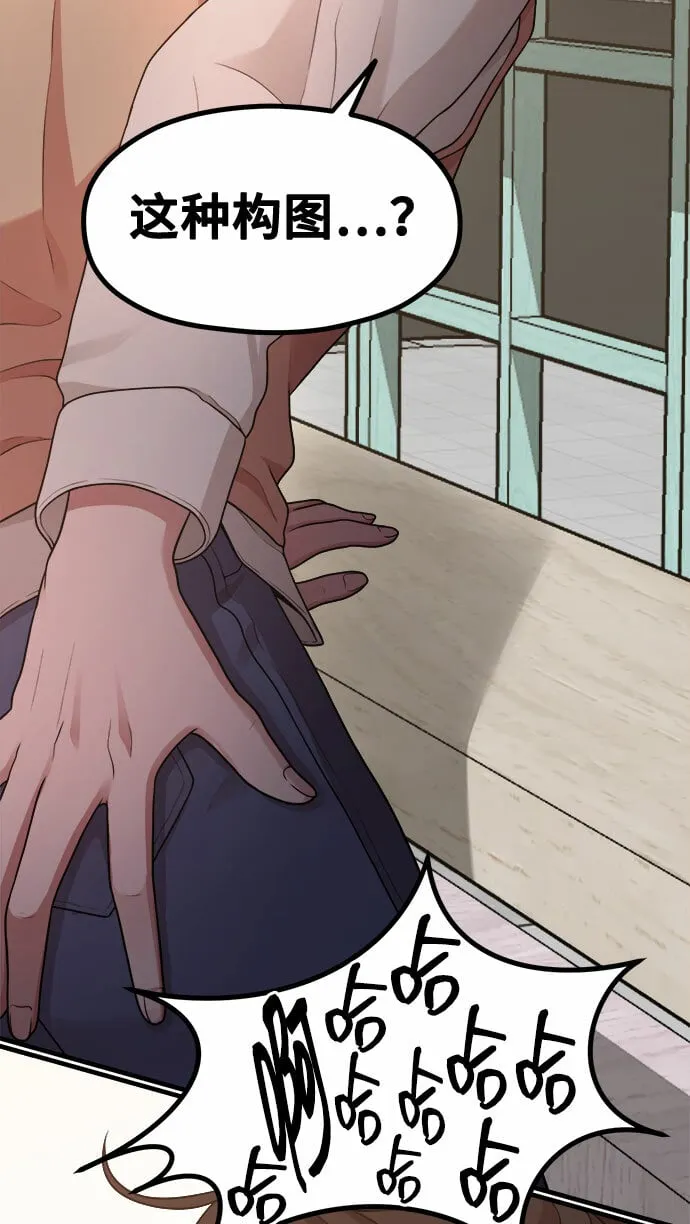 [第11话] 要不要去我家画脚本？ 第68页