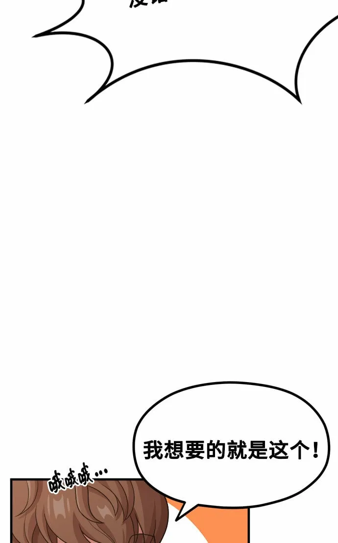 [第11话] 要不要去我家画脚本？ 第71页