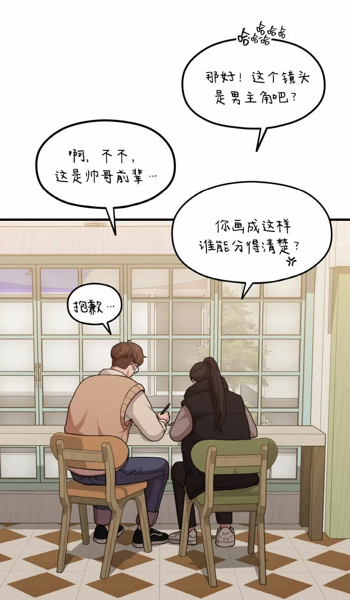 [第11话] 要不要去我家画脚本？ 第75页