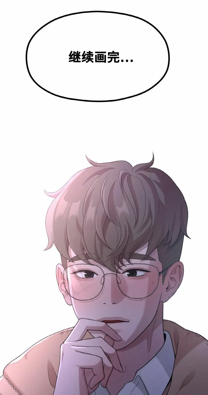 [第11话] 要不要去我家画脚本？ 第91页