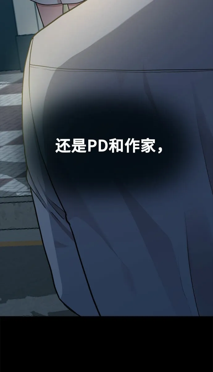 [第10话] 我是YANI 第6页