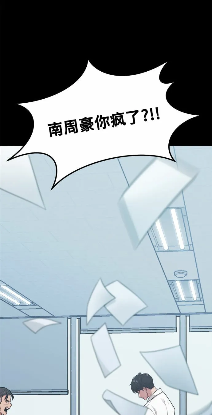 [第10话] 我是YANI 第13页