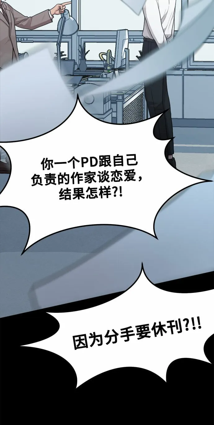 [第10话] 我是YANI 第14页