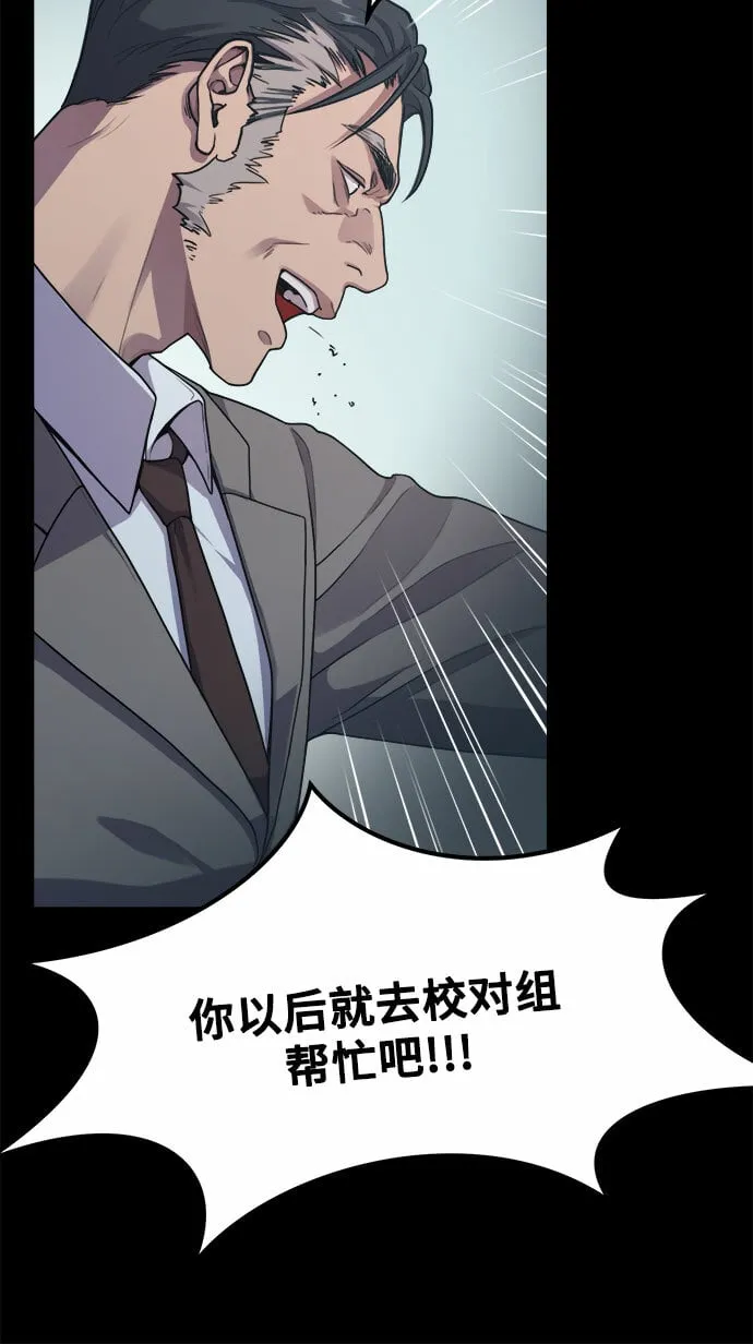 [第10话] 我是YANI 第16页
