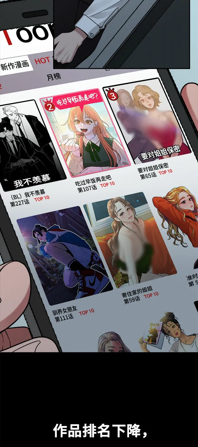 [第10话] 我是YANI 第20页