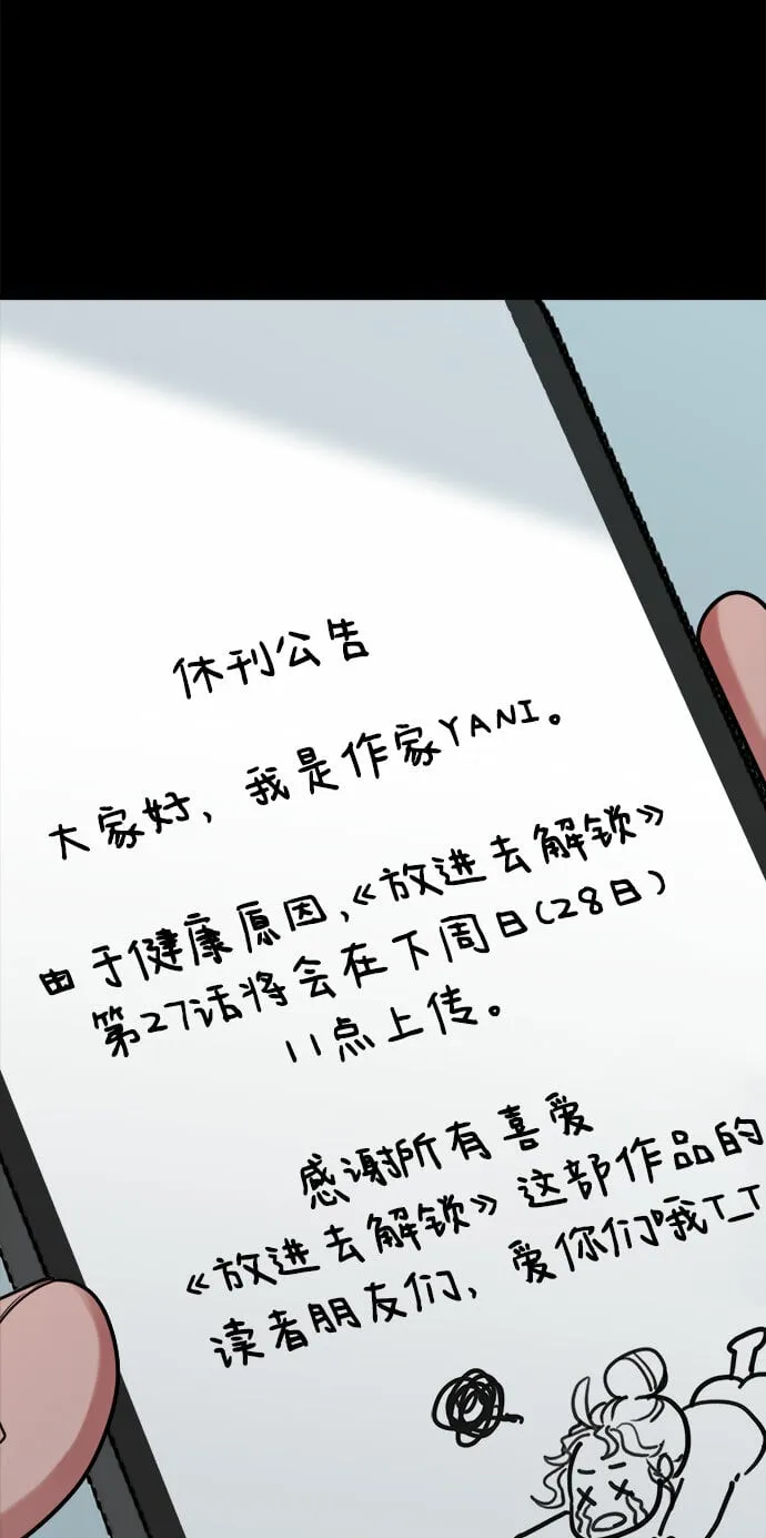 [第10话] 我是YANI 第21页