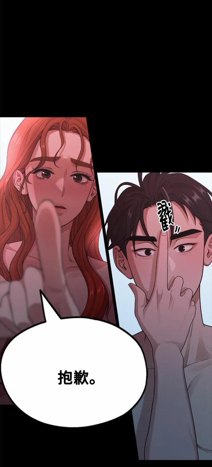 [第10话] 我是YANI 第25页