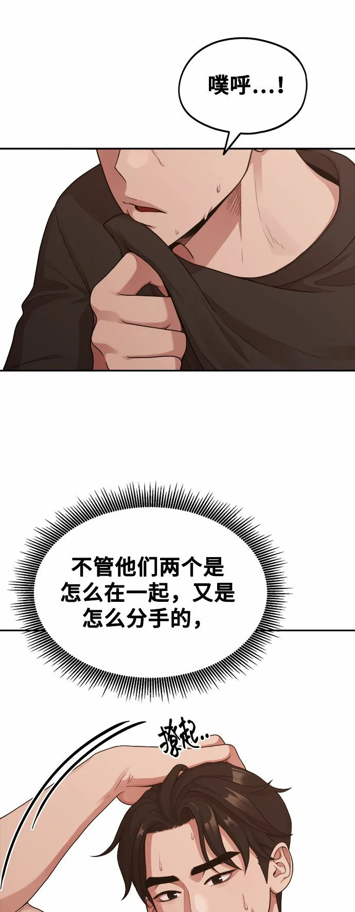 [第10话] 我是YANI 第31页