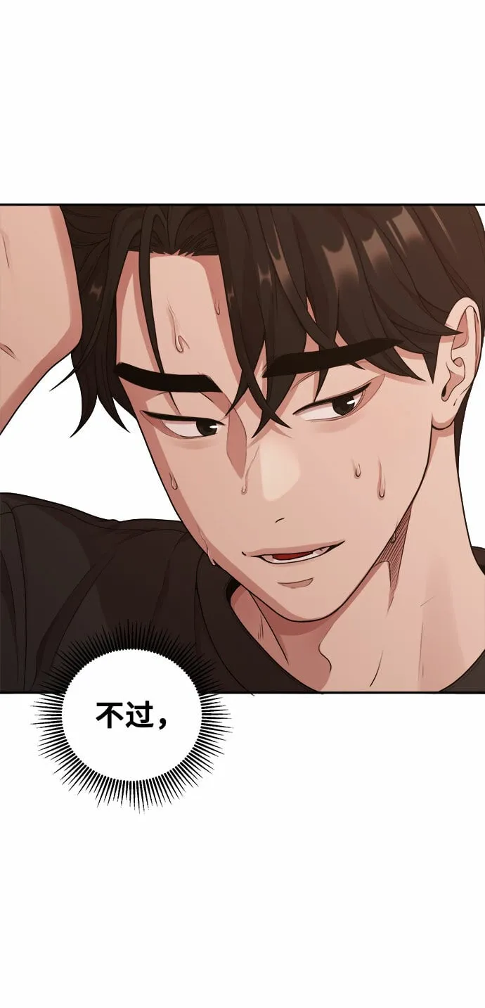 [第10话] 我是YANI 第33页