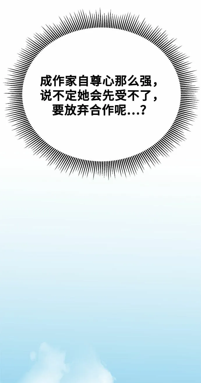 [第10话] 我是YANI 第34页