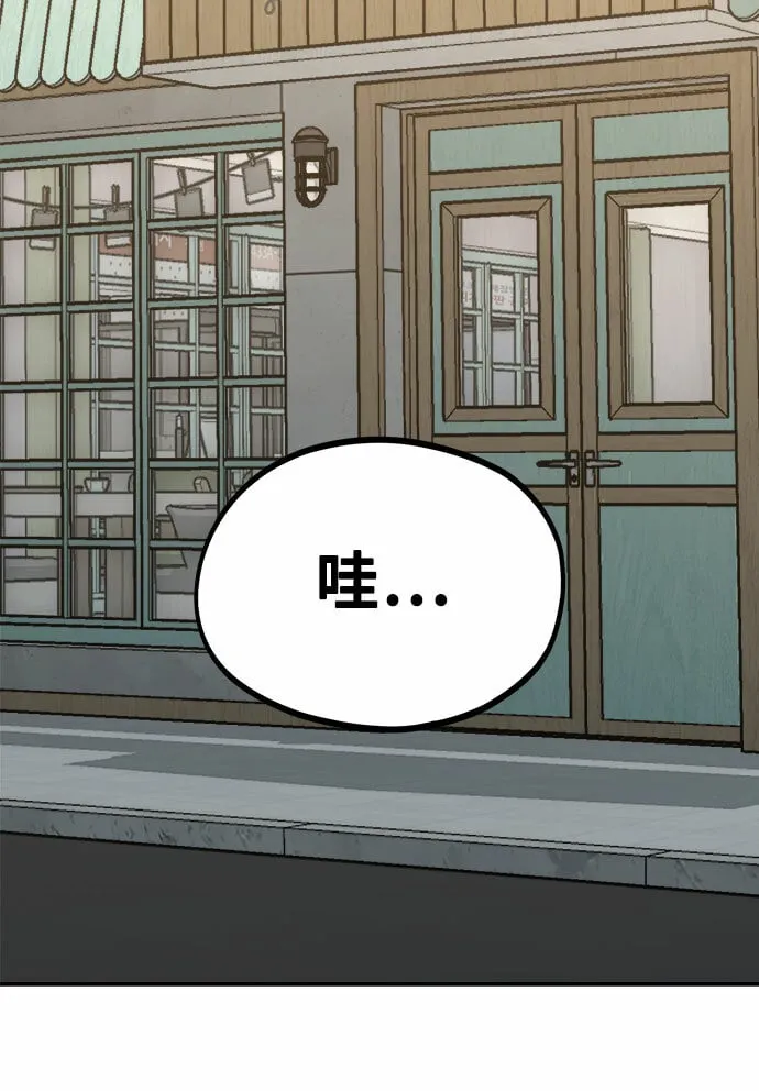 [第10话] 我是YANI 第37页