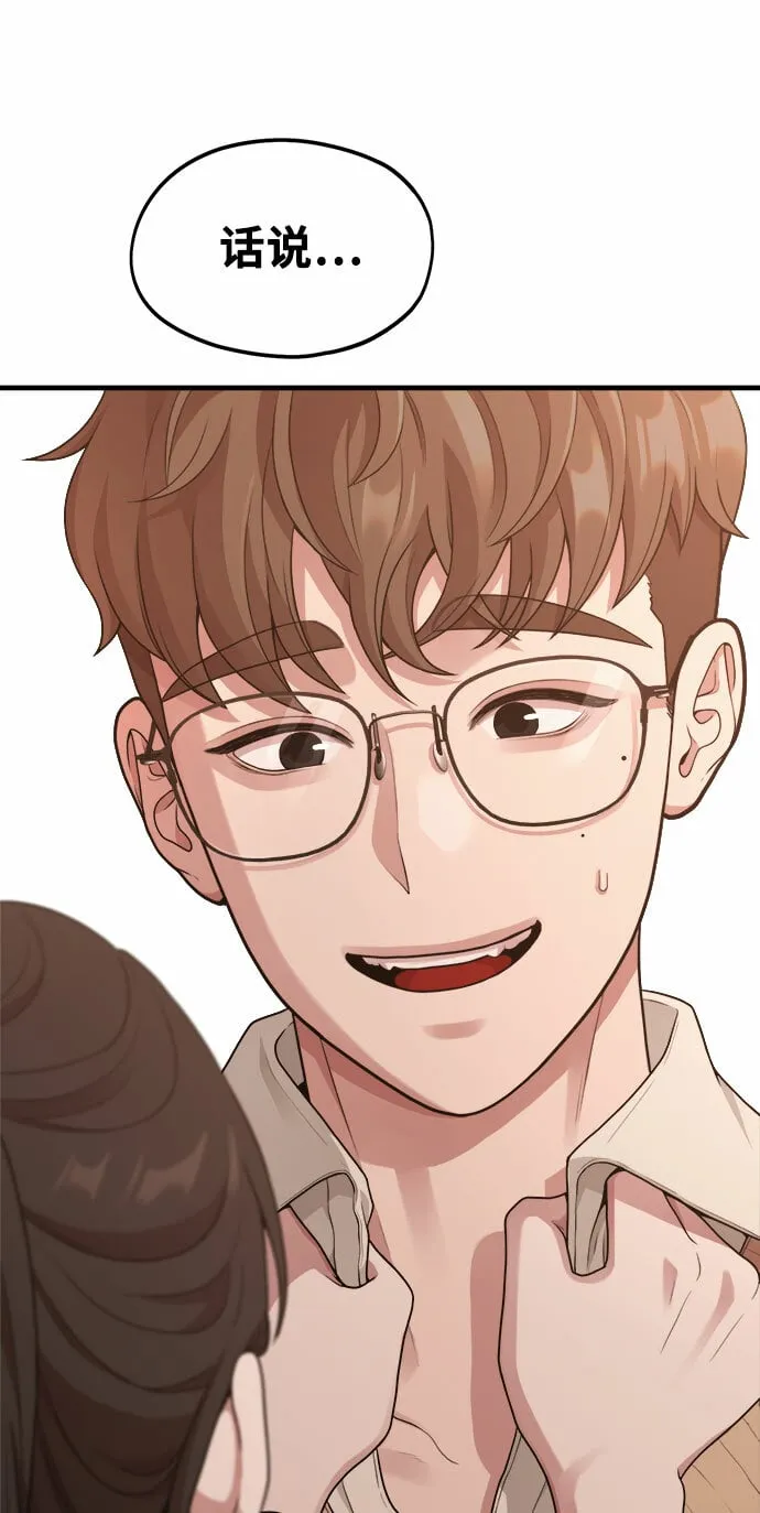 [第10话] 我是YANI 第41页