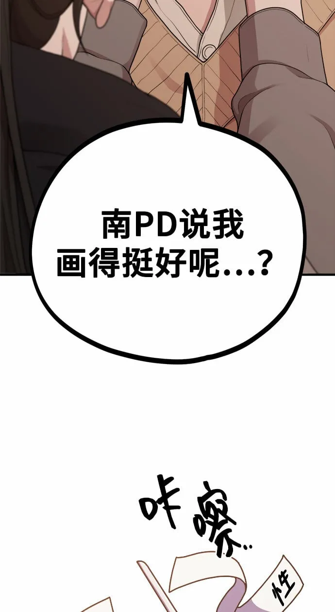 [第10话] 我是YANI 第42页
