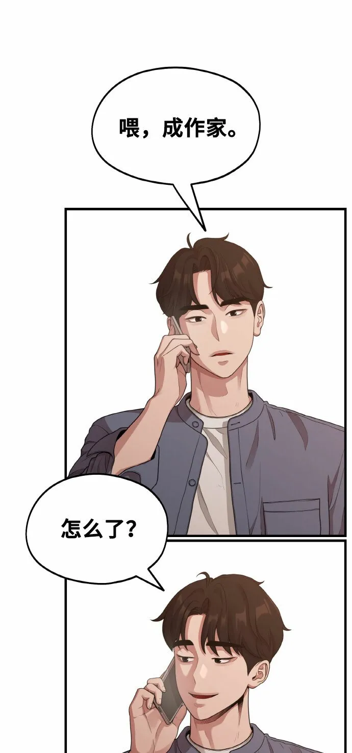 [第10话] 我是YANI 第46页
