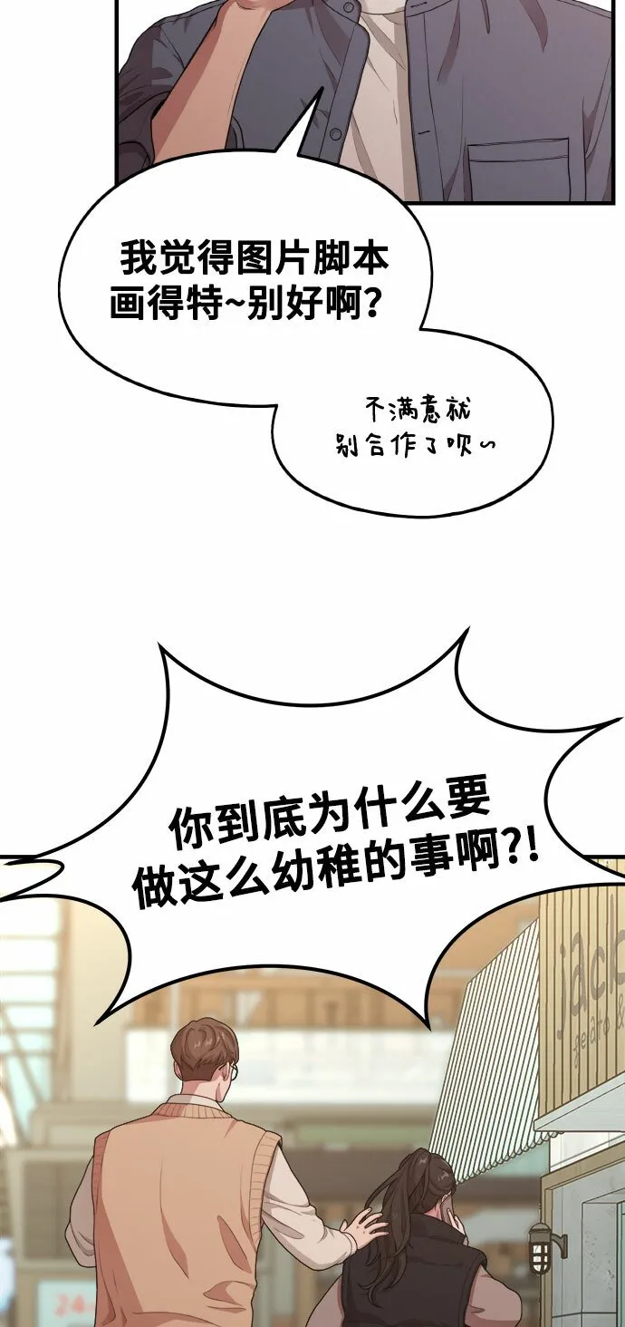 [第10话] 我是YANI 第47页