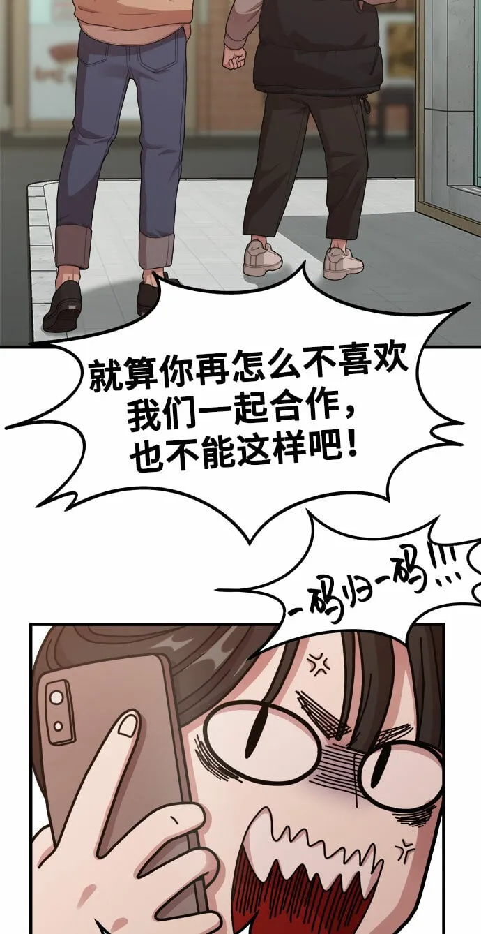 [第10话] 我是YANI 第48页