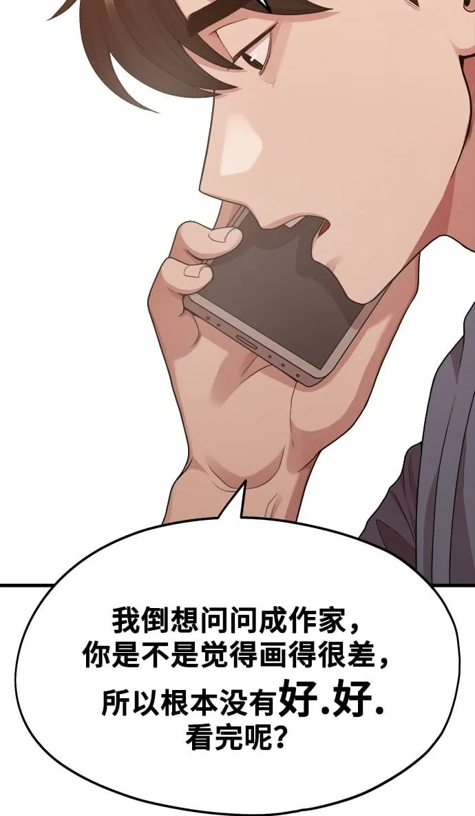 [第10话] 我是YANI 第50页