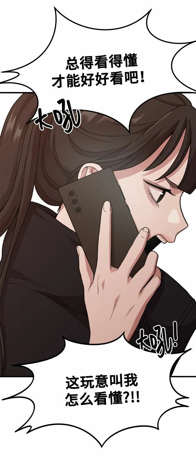 [第10话] 我是YANI 第51页