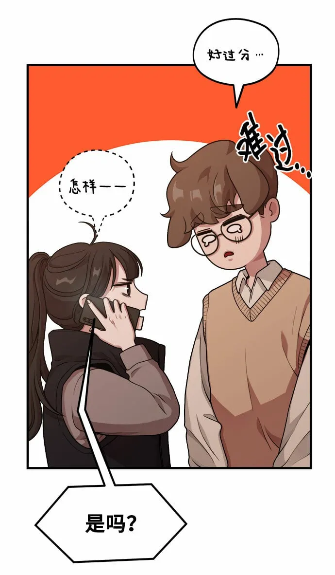 [第10话] 我是YANI 第52页