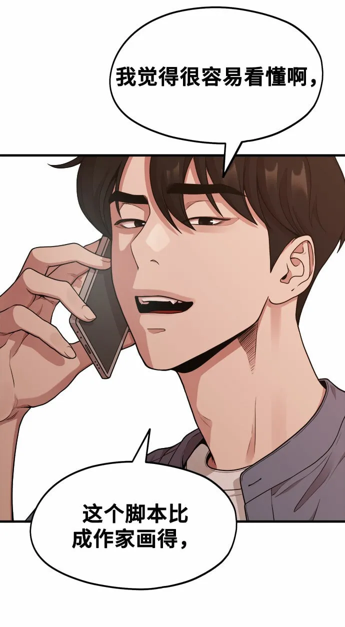 [第10话] 我是YANI 第53页