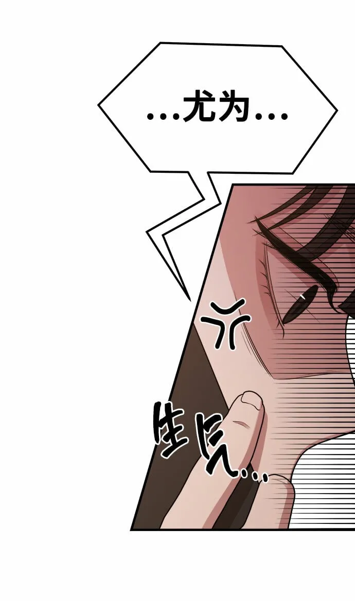 [第10话] 我是YANI 第54页