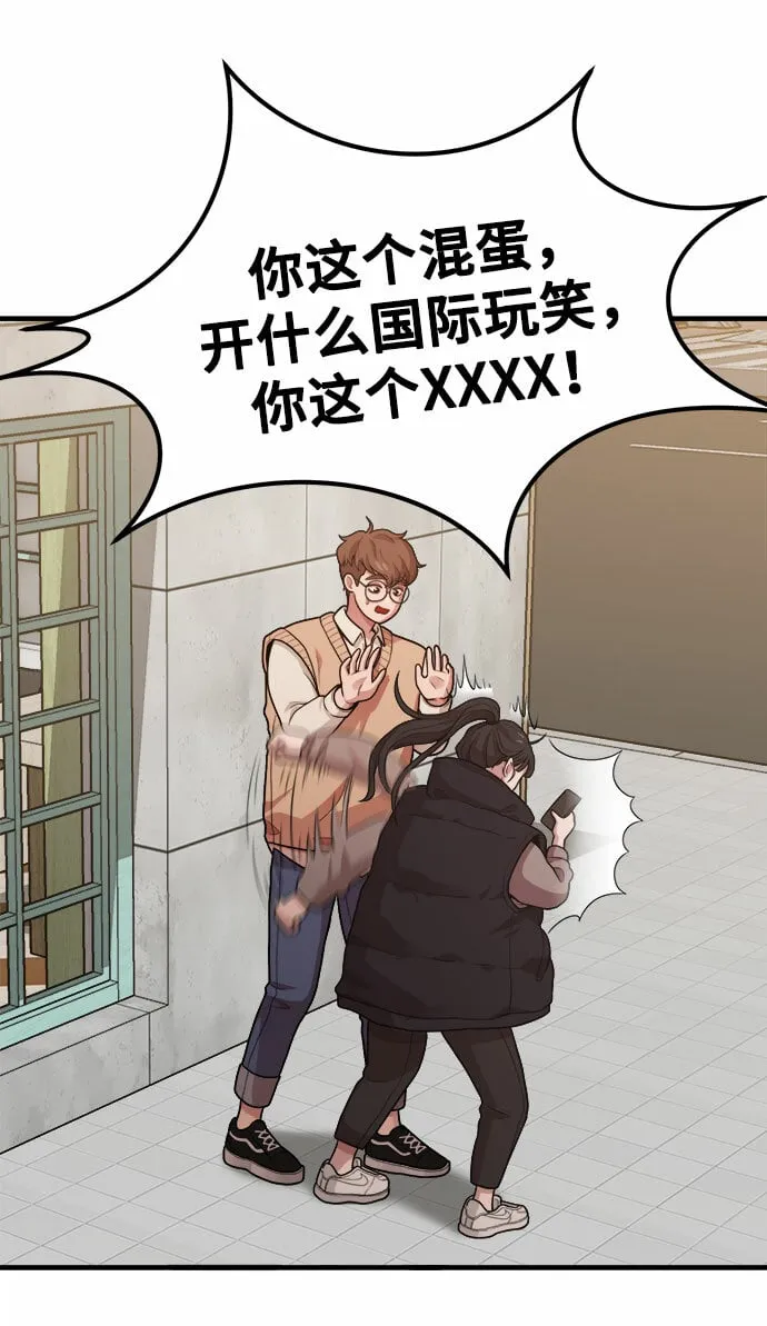 [第10话] 我是YANI 第55页