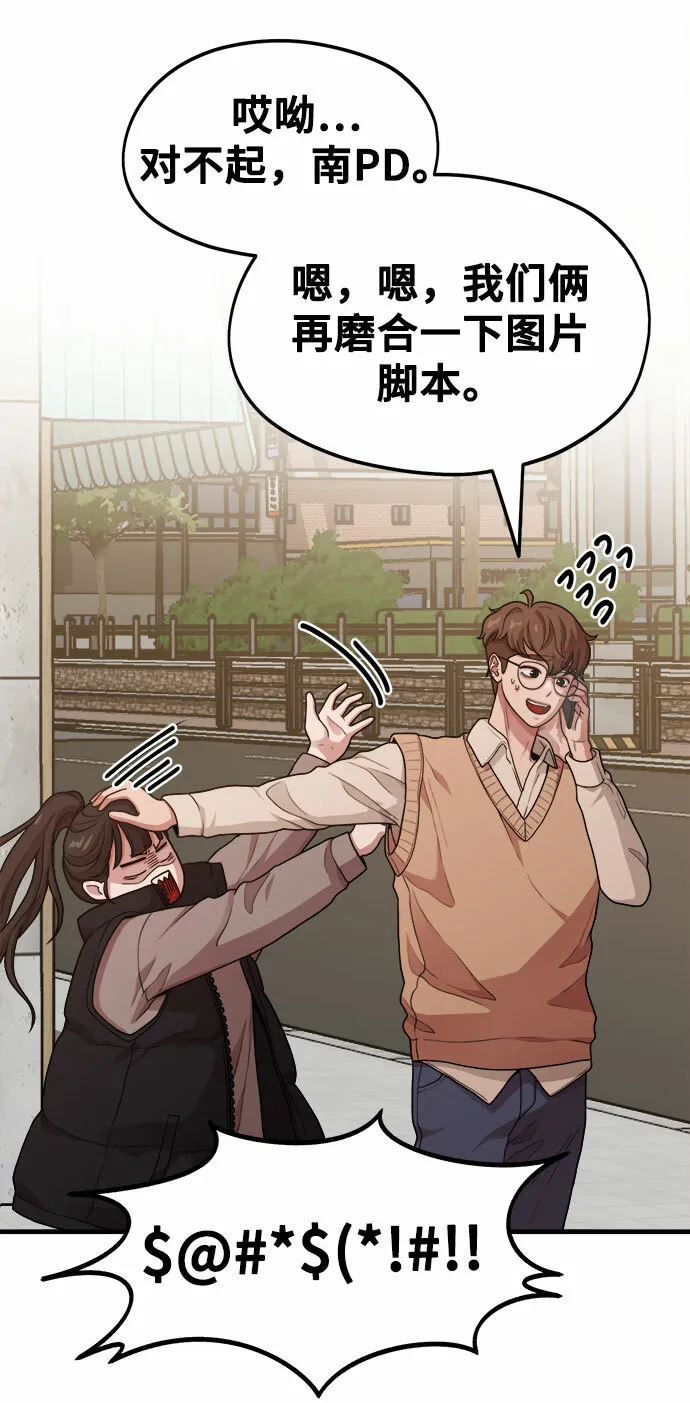 [第10话] 我是YANI 第56页