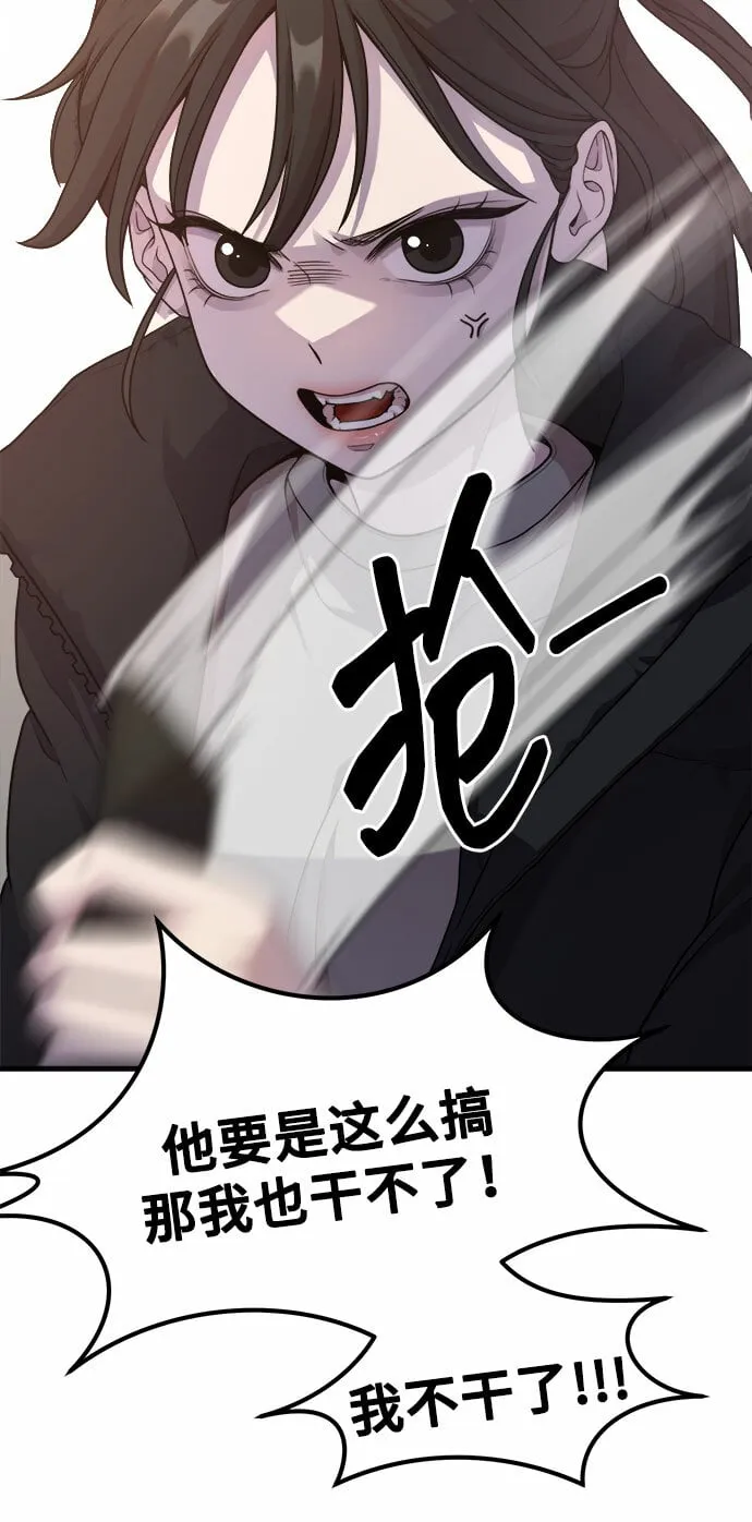 [第10话] 我是YANI 第58页