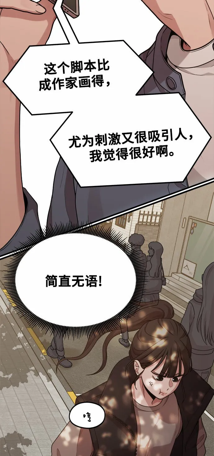 [第10话] 我是YANI 第61页