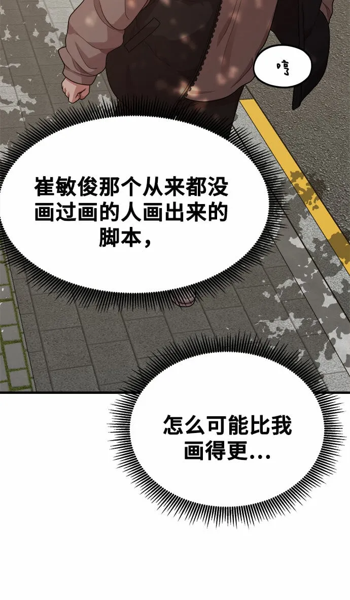 [第10话] 我是YANI 第62页