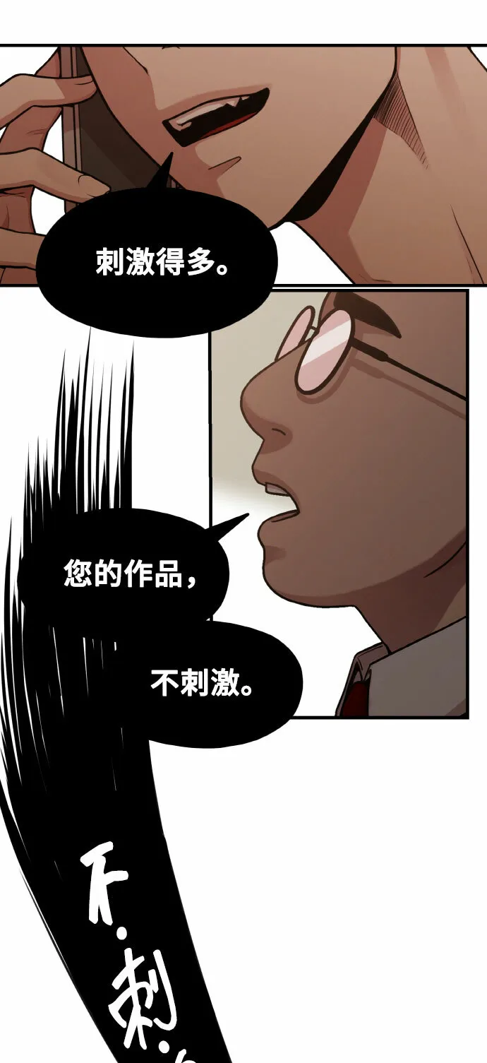 [第10话] 我是YANI 第63页