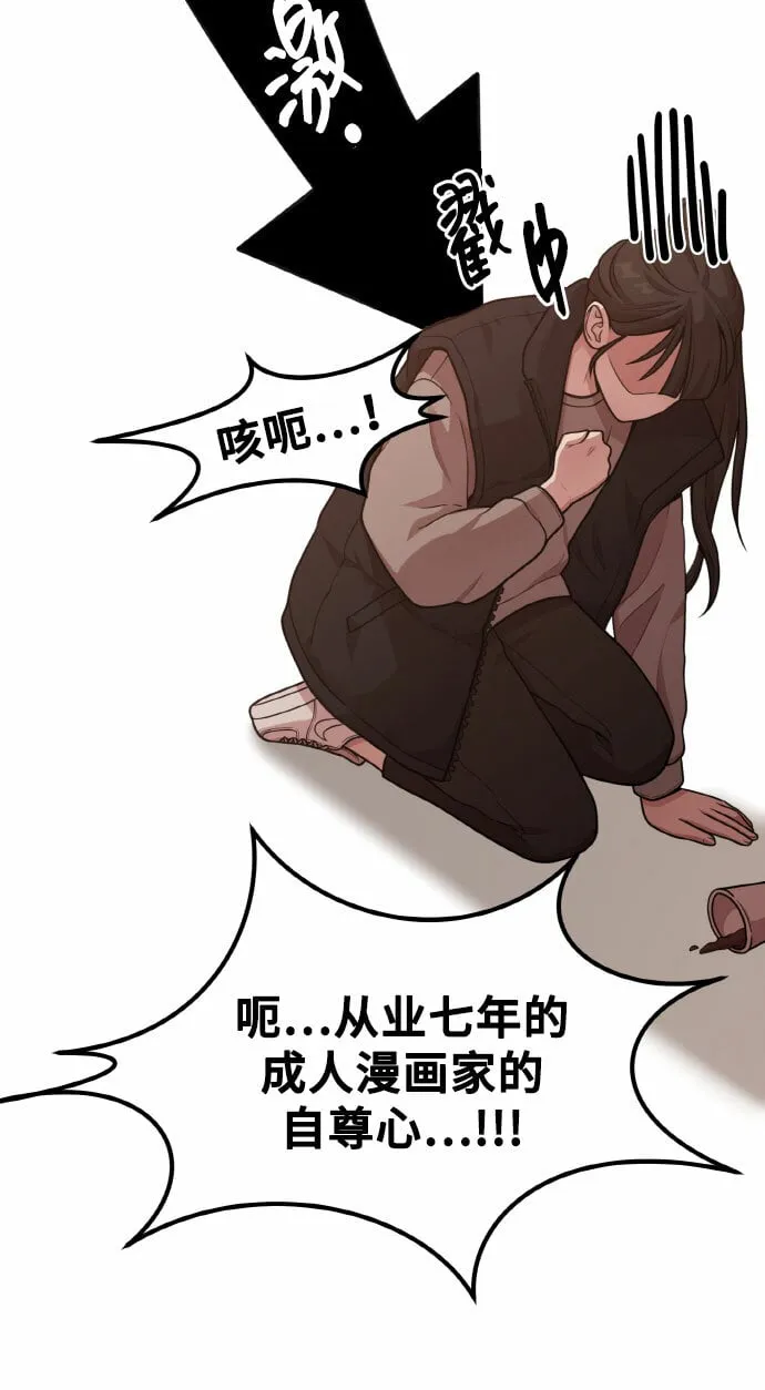 [第10话] 我是YANI 第64页