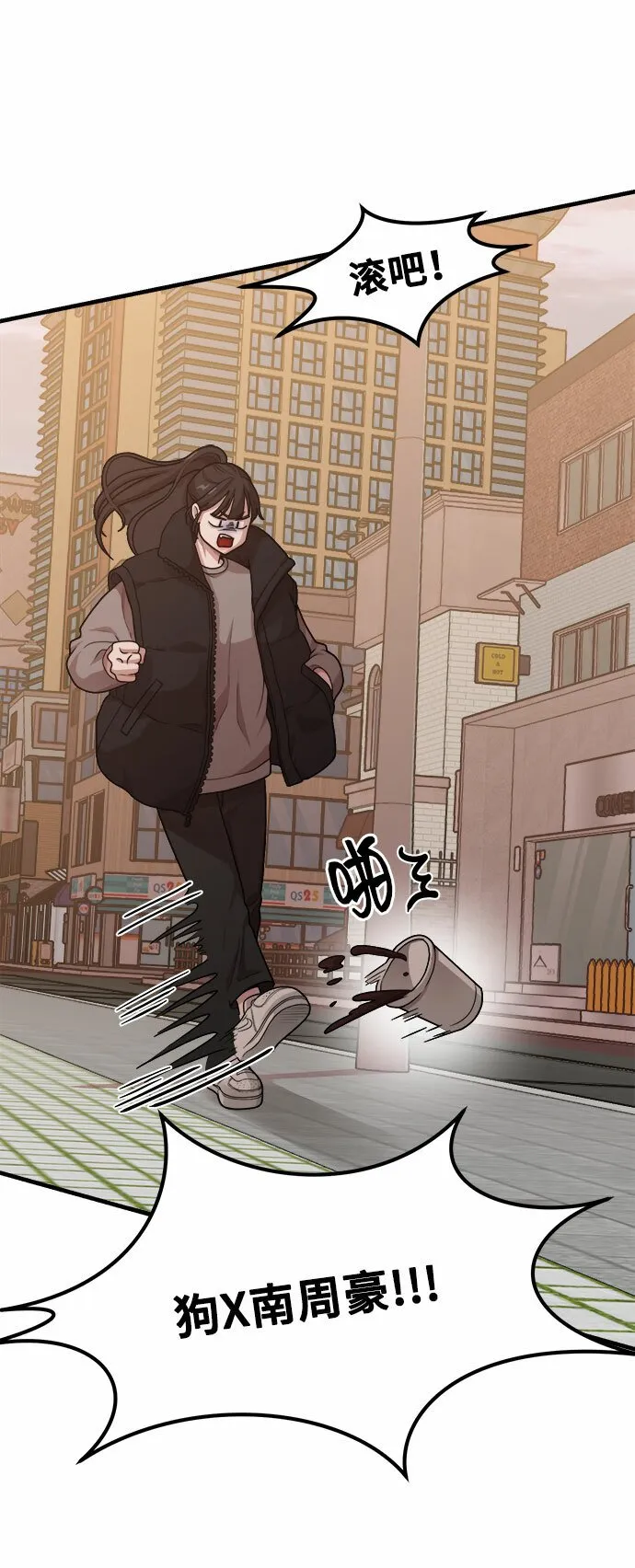 [第10话] 我是YANI 第66页